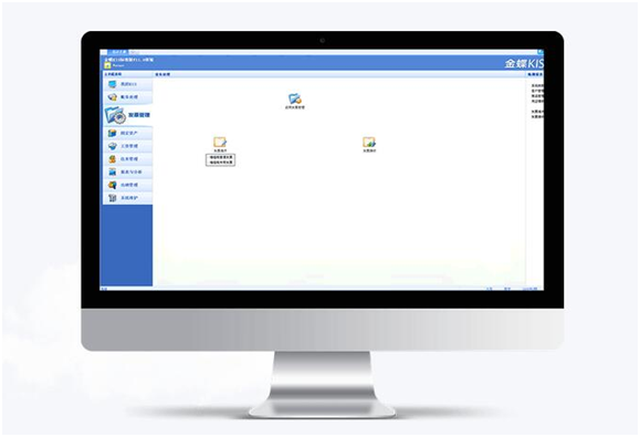 金蝶KIS云专业版